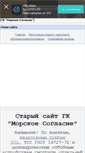 Mobile Screenshot of coasthunter.ru