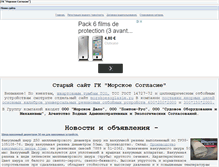 Tablet Screenshot of coasthunter.ru